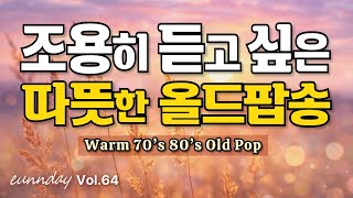 🎶 Warm Old Pop Playlist You Leave Playing [Vol.64] Cozy & Calm 70’s 80’s Classics 💖 screenshot 1