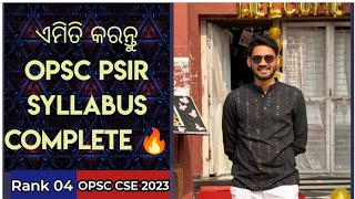 PSIR Optional for OPSC | Complete Strategy 💯 | Booklist | Current affairs | Answer writing tips 🔥