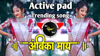 Ambika May Dj Song | आंबिका माय  | Active pad dj song | New Marathi Dj Song | Dj Shivam Kaij