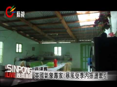 超級颱風海燕襲擊 菲律賓重創  20131119