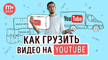 В каком формате загружать видео на сайт