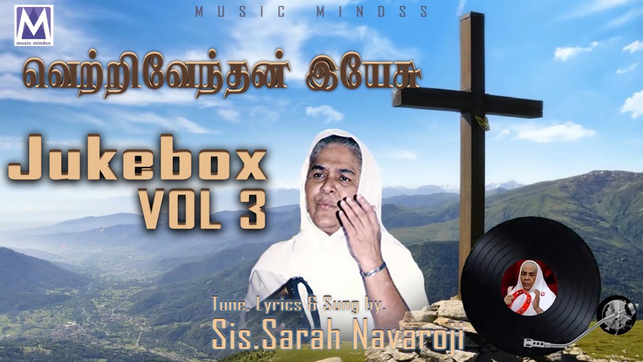 VETRI VENTHAN YESU Vol 3 - Audio Jukebox | Sis. Sarah Navaroji | Music Mindss | Tamil Chrisian Songs