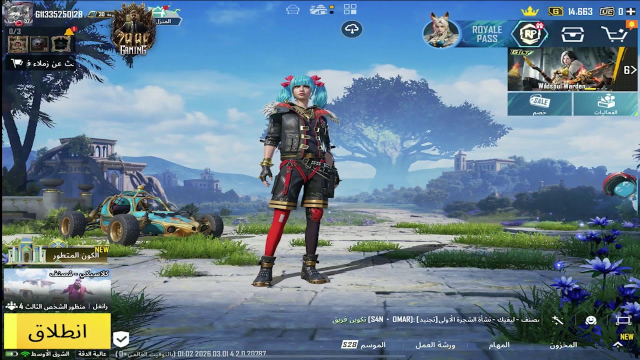 سكرم سهرة لمنظمة Bird prey