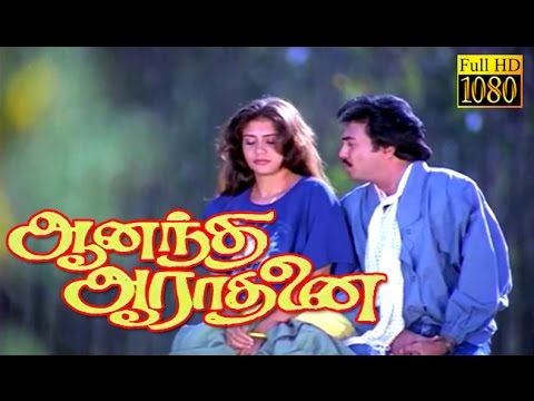 Ananda Aradhanai  MohanLeshiSuhasini  Tamil Superhit Movie HD