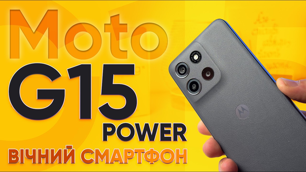 Motorola G15 Power 8/256GB Gravity Grey — купить в Kibernetiki