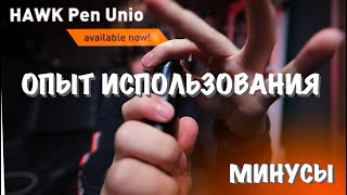 #17 Cheyenne HAWK Pen Unio [опыт использования]