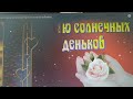 Конкурс продолжается, у нас 1 победитель .