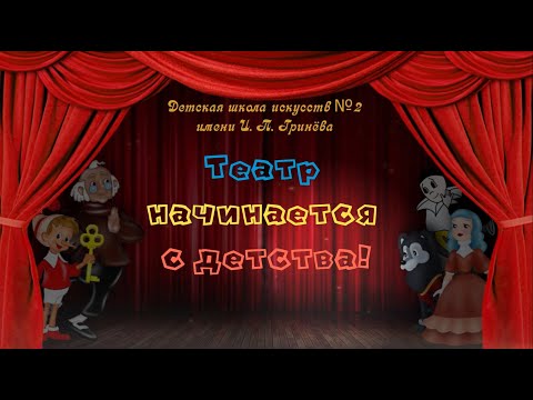 Лидия Чуковская "Памяти детства: Мой отец – Корней Чуковский" класс театра ДШИ №2 Григорьева София