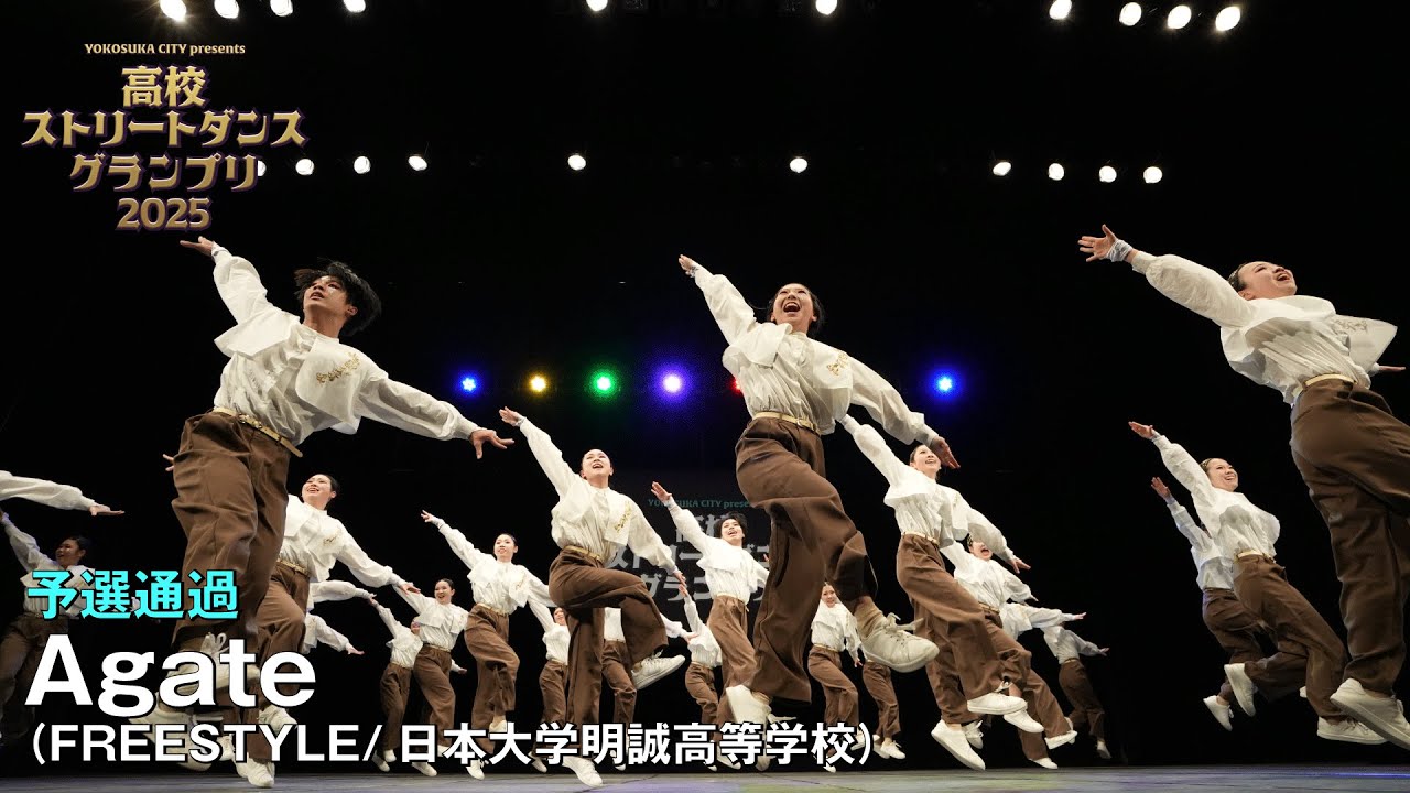 Agate（FREESTYLE/日本大学明誠高等学校）　| 予選通過 | 高校ストリートダンスグランプリ2025第二回予選大会