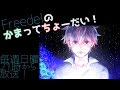 まったりギターで弾き語り