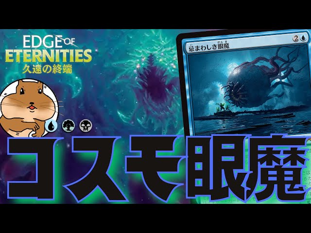 MTG 忌まわしき眼魔　拡張版 忌まわしき眼魔 [DSK] Foil 【BIGWEB | MTG】日本最大級の激安
