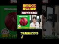 絶対にミスできない!珍しい病気の手術を耳鼻科医が解説します