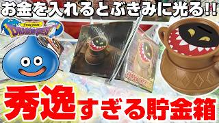クレーンゲーム＆開封】これはついついお金を入れたくなる