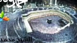 سورة الشرح،، الشيخ محمد المحيسني