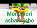 Mone kori asham jabo cover dance      bangla songcover dance afifa jannat