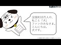 [LogitecDirectの特別講座 第二回]  フロッピーについての解説をします