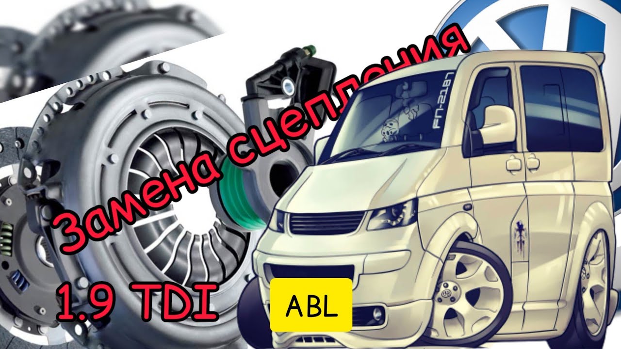 Volkswagen Transporter 1.9 ABL.replacement of the Volkswagen transporter t4 clutch kit YouTube