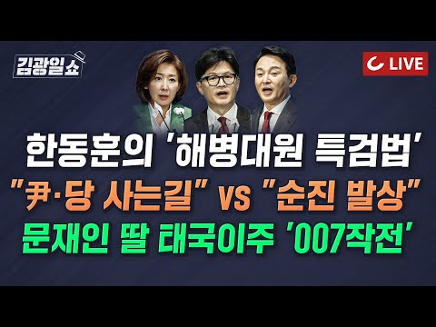 | &amp;#39;사기대출 의혹&amp;#39; 양문석 <strong>조력자</strong> 충격 폭로