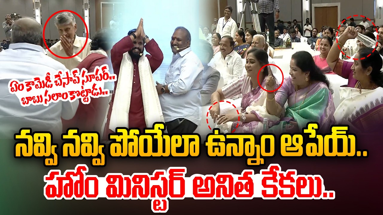 నవ్వి నవ్వి పోయేలా ఉన్నాం ఆపేయ్..!| BJP MLA Eshawar rao Skit All MLA's Belly laugh | Chandrababu