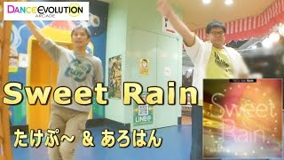 【ダンエボ】 Sweet Rain 【たけぷ～ & あろはん】