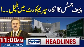 Big News from Supreme Court | 11 AM News Headlines | 13 August 2025 | SAMAA TV