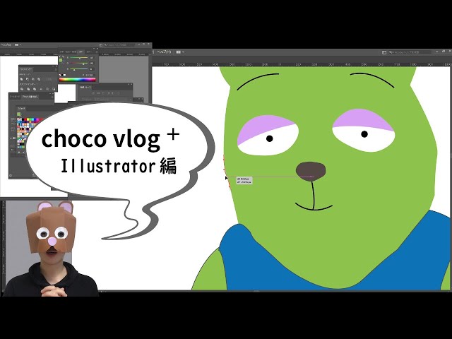 Choco Vlog 暇だったのでイラレで描いた絵を公開します イラストレーター Illustrator Sunwin