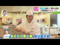 命名は斎藤佑樹!ファイターズ選手も登場!新商業施設が明日オープン【どさんこワイド179】 2025-06-24