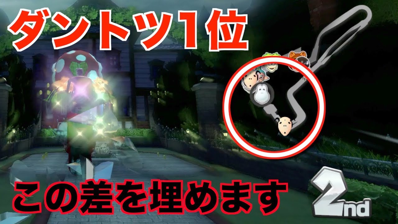 好きな人には好きって伝えるんだぁ マリオカート Youtube