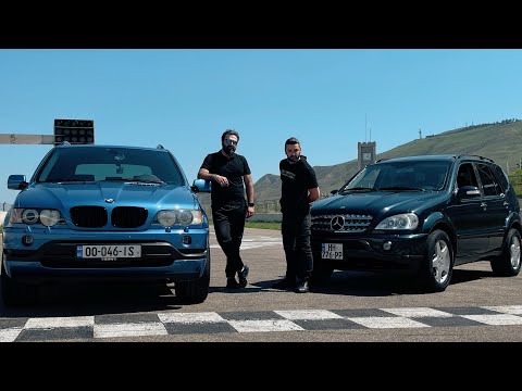 უტდ - ML 55 AMG vs BMW X5 4.6is - ლეგენდების ჯახი!