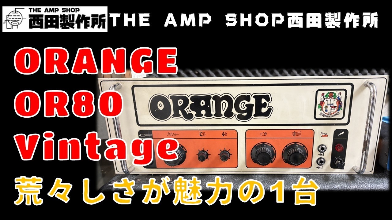 Repair Case & Demo] Playing a Vintage Orange OR80: The Appeal of