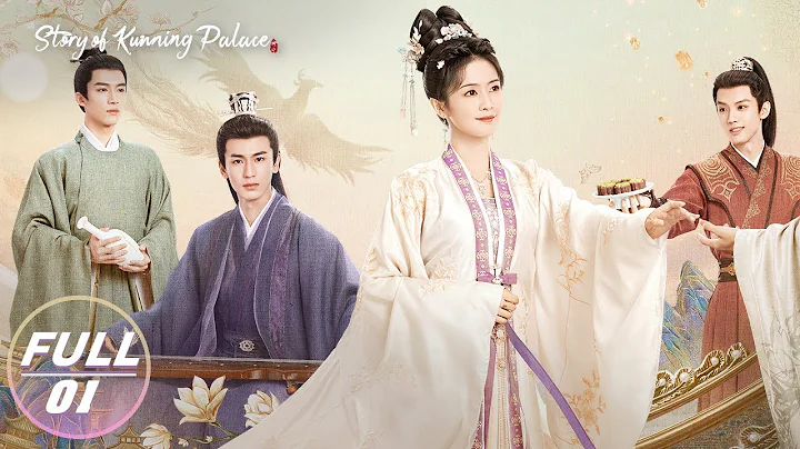 【FULL】Story of Kunning Palace EP01:Bai Lu and Zhang Linghe Fall in Love | 宁安如梦 | iQIYI - DayDayNews