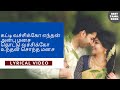 Katti Vechukko Enthan Anbu Manasa  Lyrical Song |  En Jeevan Paduthu - S. Janaki, Malaysia Vasudevan