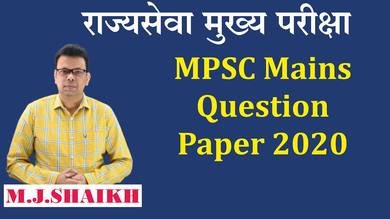 राज्यसेवा मुख्य परीक्षा  2020 Analysis By M.J.Shaikh #englishgrammar #mpsc #mains #trending