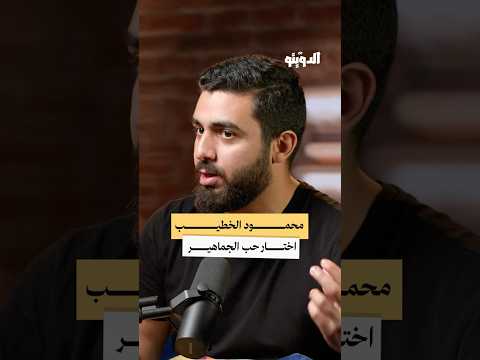هل محمود الخطيب أفضل رئيس في تاريخ نادي الأهلي كرة القدم بودكاست الدويتو
