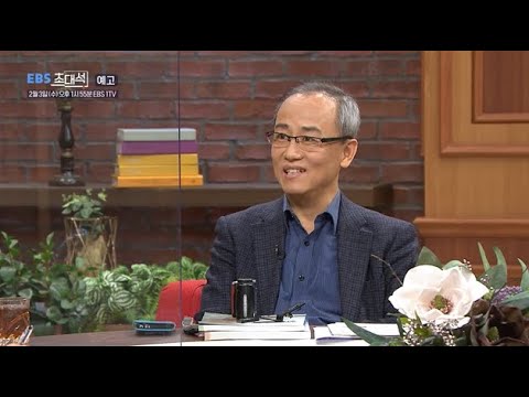 [예고] <strong>EBS초대석</strong> - 자연에서 찾은 소명 - 최병성 목사&amp;amp; 환경운동가