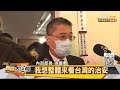 PO槍.嗆砍...看高雄警不夠格？ 陳其邁被看輕"無牙市長"？ 新聞大白話 20210415