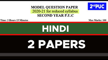 HINDI 2nd P.U.C MODEL QUESTION PAPER 2020 - 21 Reduced Syllabus #EasyLearn_Questions_Paper_2021