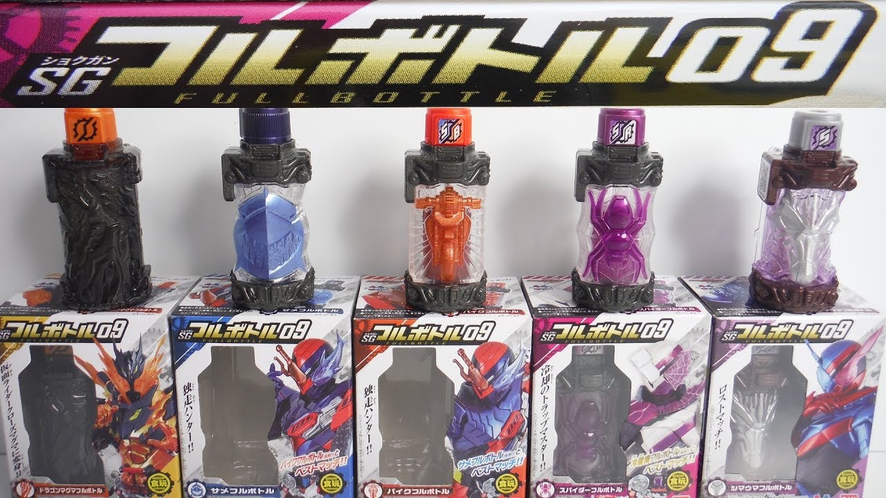 仮面ライダービルド　SG フルボトル　新品未開封　食玩フィギュア