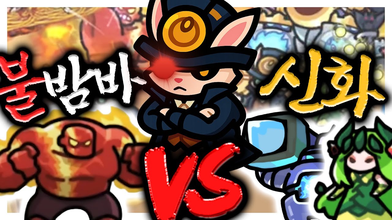 신캐릭 불멸아토와 로켓츄,초나를 조합했더니..ㄷㄷ [운빨존많겜]