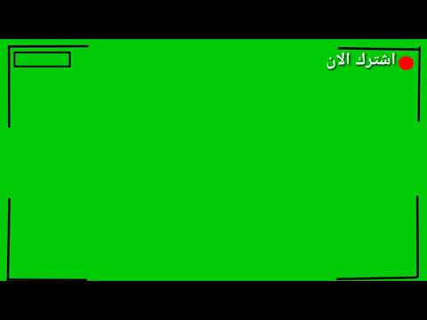 اشترك الان في خلفية خضرا للمونتاج 