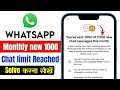 Whatsapp you've reached your monthly limit of new Chat messages Problem | you've sent 1000 new chat