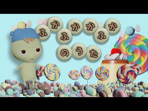 【20分】ふかふかかふかのうた | LOTTEのキャンディ「カフカ」【赤ちゃん泣き止む】
