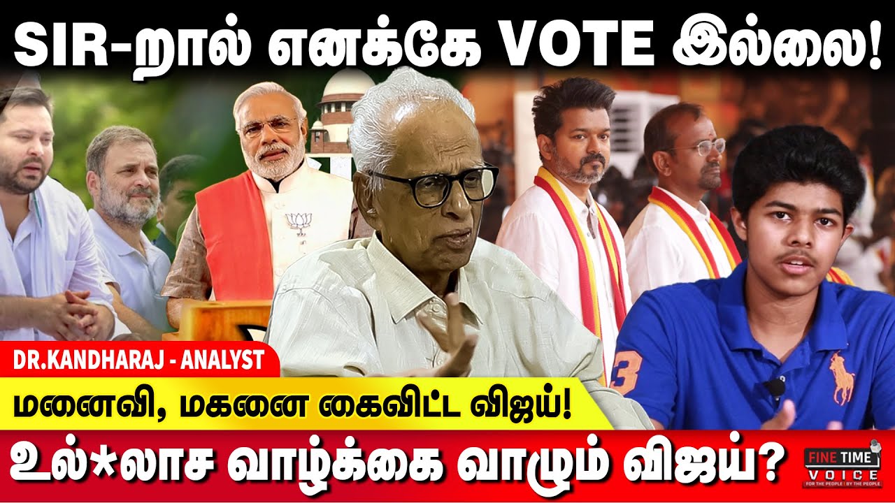 விஜயை கிழித்து தொங்க விட்ட காந்தராஜ் - காரணம் என்ன? - Kandharaj |  TVK VIJAY