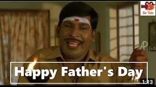 Happy Fathers Day | Fathers Day Whatsapp Status |  Vadivelu Fathers Day Whatsapp Status | Vadivelu