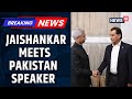 EAM S Jaishankar Meets Pakistan Assembly Speaker in Dhaka At Khaleda Zia's Funeral | Bangladesh