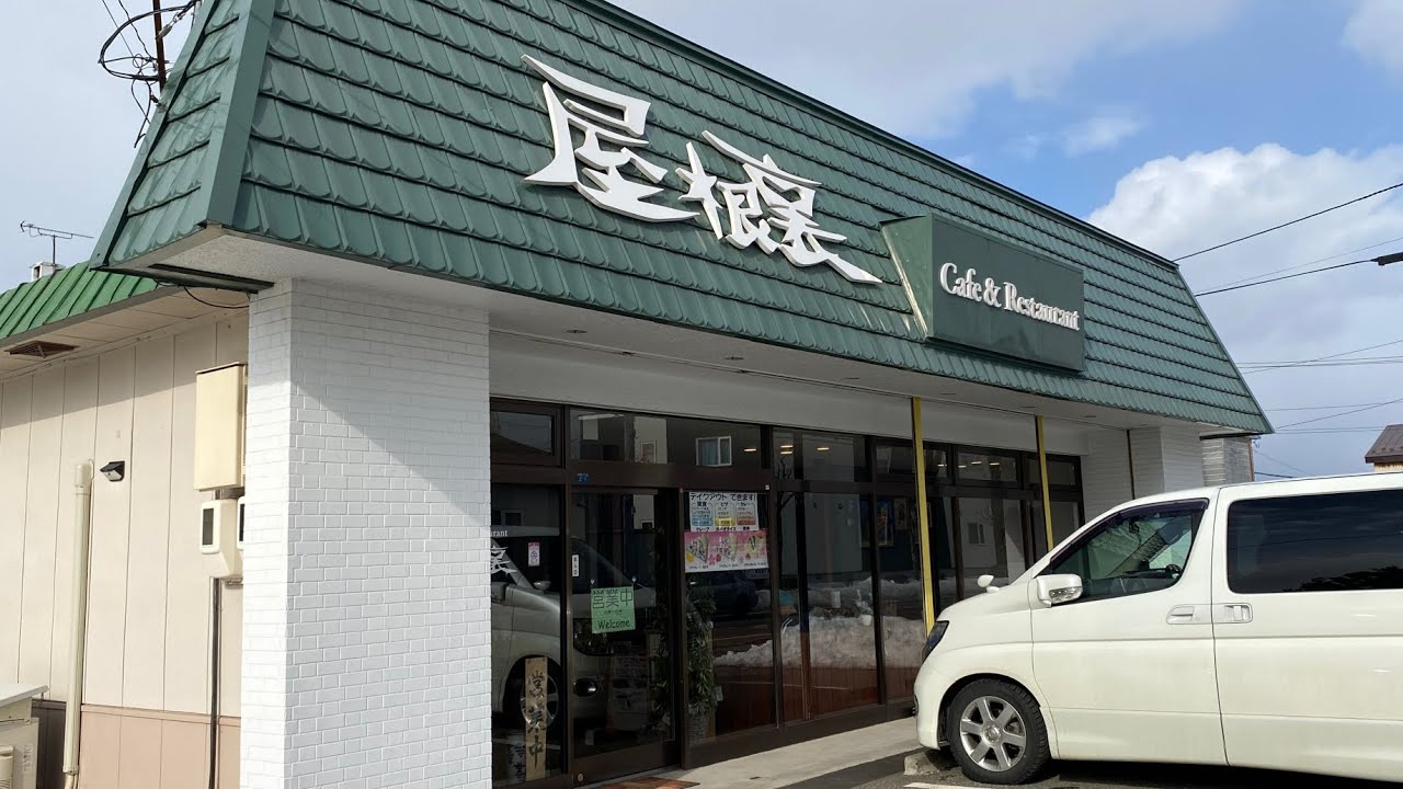 静内の老舗レストラン　屋根裏　2024/9