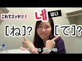 リエン韓国語#244 韓国人の「ね」が「で」に聞こえる理由 | リエンハングル