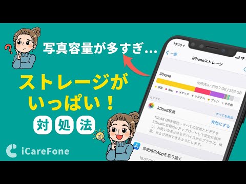 iPhoneが写真や動画でストレージがいっぱいに困ってる人必見!iPhone写真や動画を整理する裏ワザ hqdefault