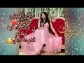 و أخيرا جا النهار لي غتفرحو معاي فيه❤️دموع الفرح❤️ماتصوروش الفرحة ديالناا❤️