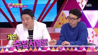 (핫이슈 대세 특집 제2탄) 화신 130730 #6(8)